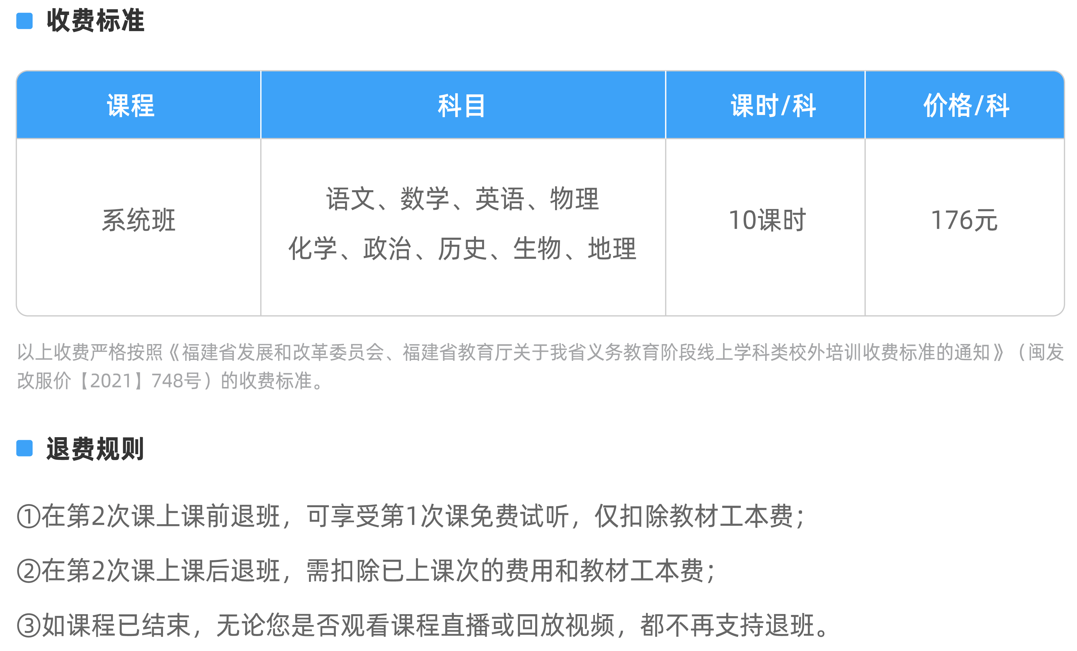 请刷新
