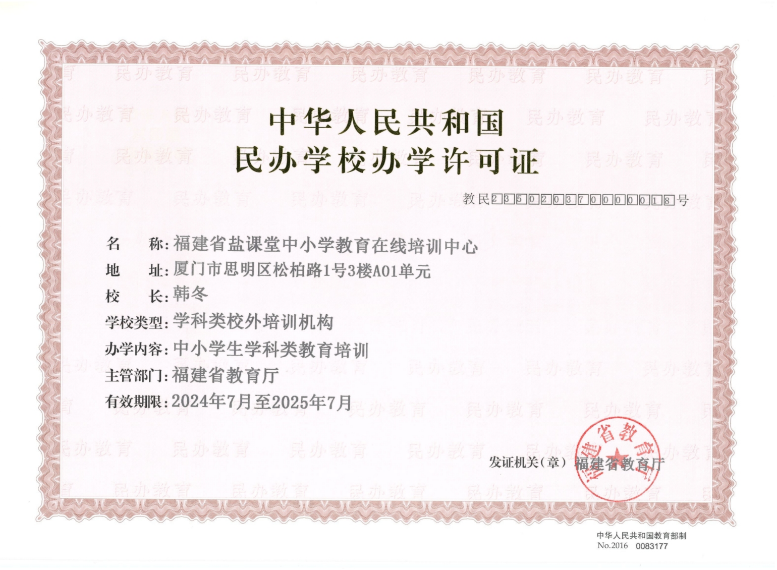 请刷新